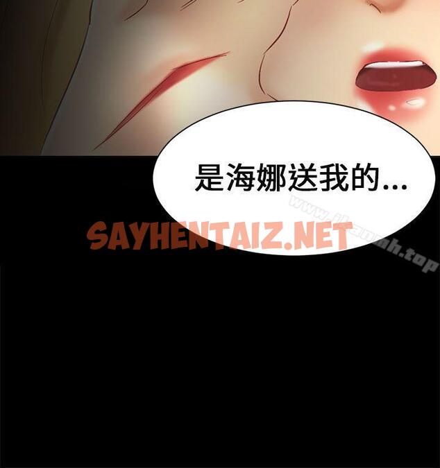 查看漫画騙局 - 第5話 接觸 - sayhentaiz.net中的371069图片