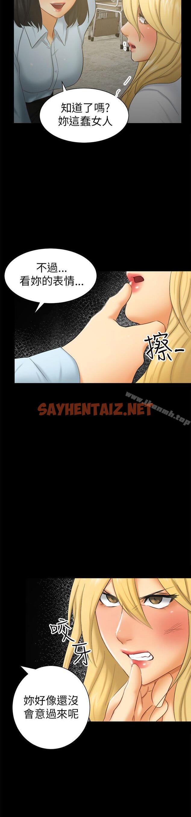 查看漫画騙局 - 第6話 謊言 - sayhentaiz.net中的371268图片