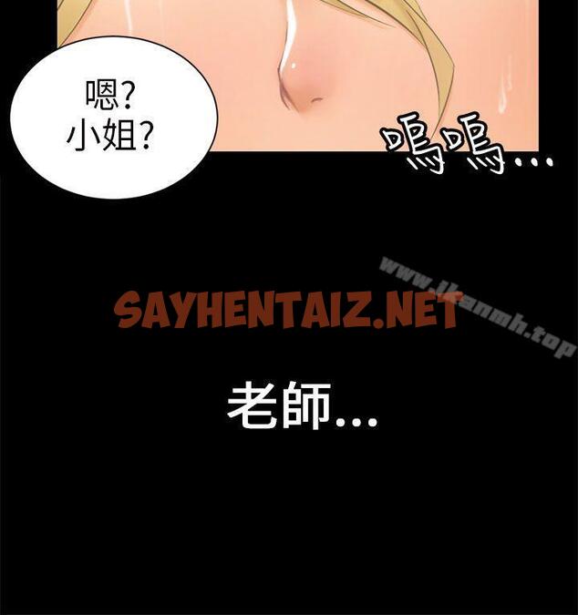 查看漫画騙局 - 第7話 約定 - sayhentaiz.net中的371442图片