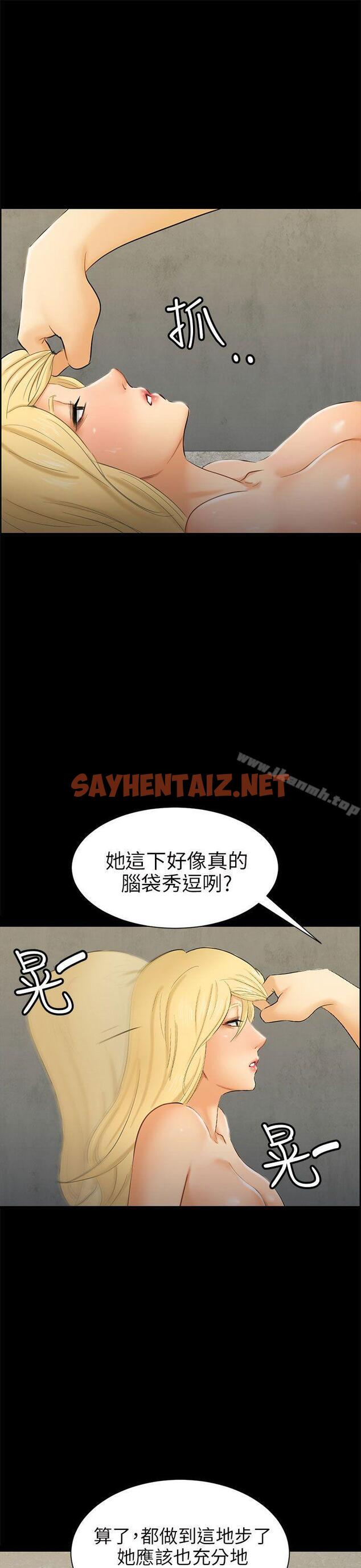 查看漫画騙局 - 第7話 約定 - sayhentaiz.net中的371536图片