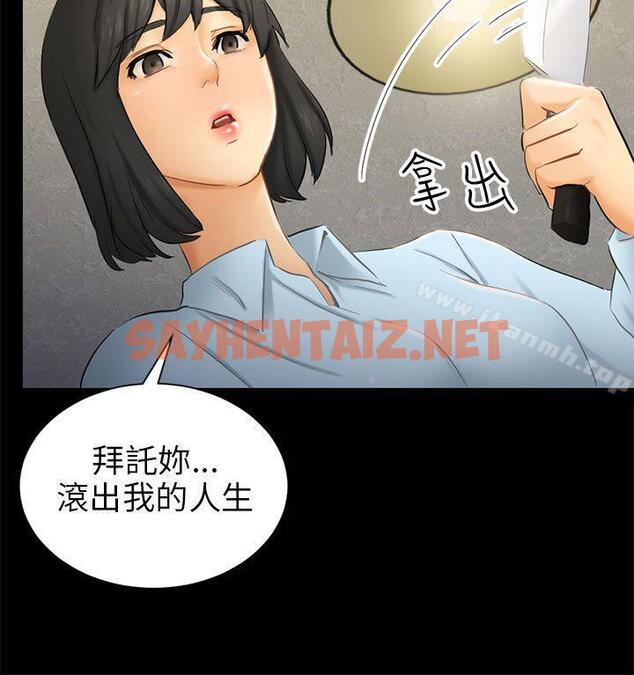 查看漫画騙局 - 第7話 約定 - sayhentaiz.net中的371590图片