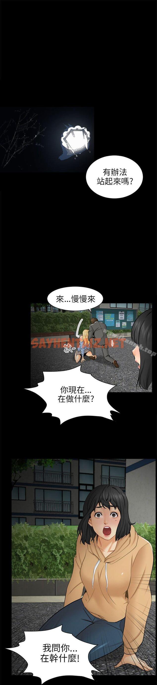 查看漫画騙局 - 第9話 強迫 - sayhentaiz.net中的371904图片