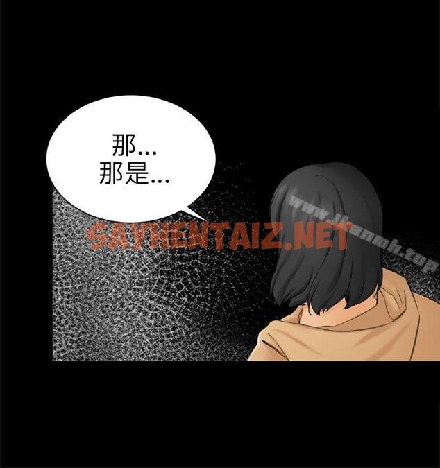 查看漫画騙局 - 第9話 強迫 - sayhentaiz.net中的371927图片