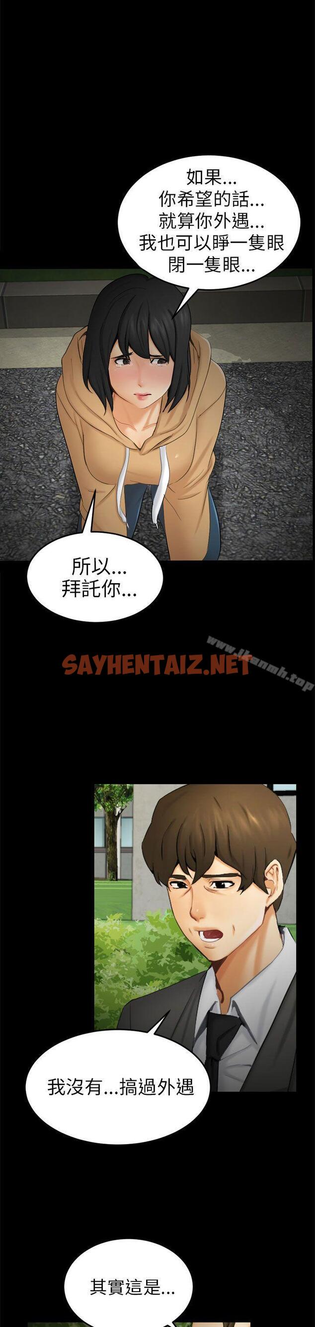 查看漫画騙局 - 第9話 強迫 - sayhentaiz.net中的372012图片