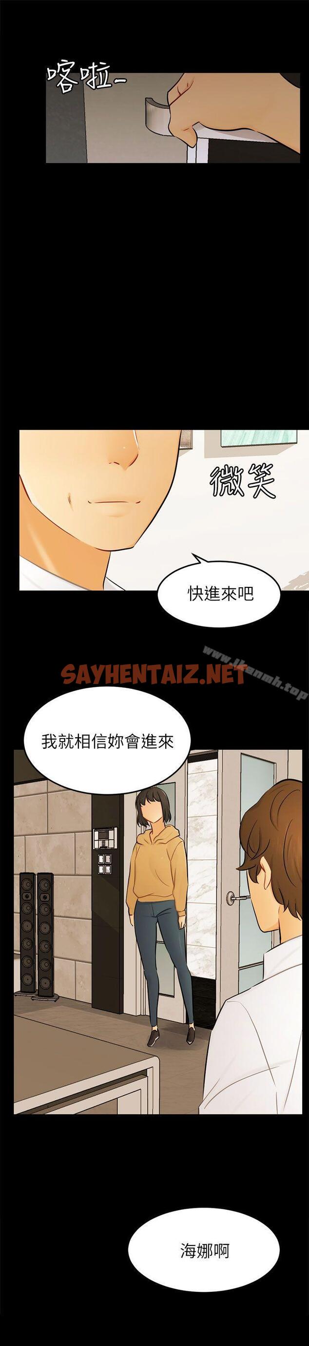 查看漫画騙局 - 最終話 - sayhentaiz.net中的375065图片