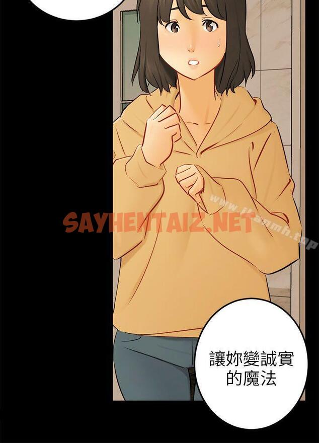 查看漫画騙局 - 最終話 - sayhentaiz.net中的375084图片