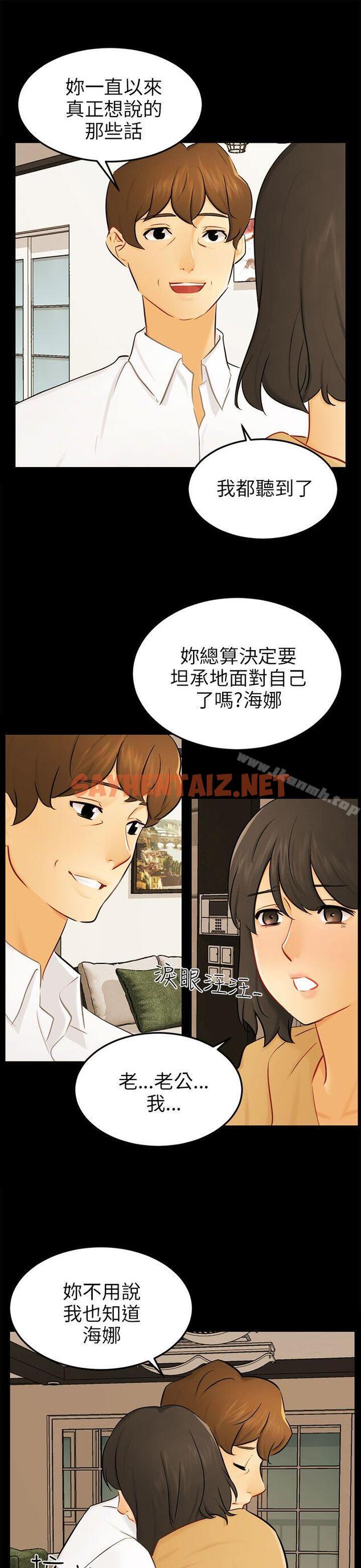 查看漫画騙局 - 最終話 - sayhentaiz.net中的375089图片