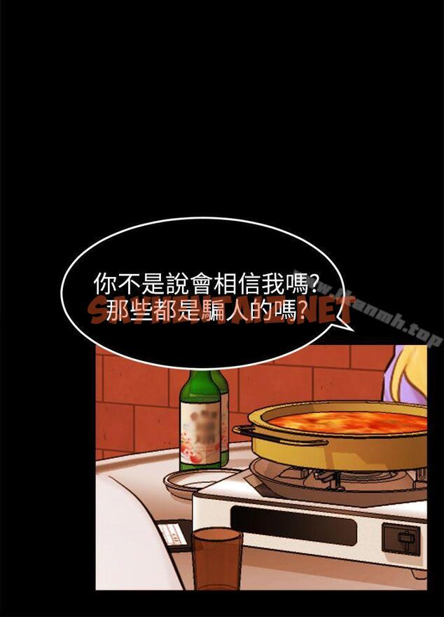 查看漫画騙局 - 最終話 - sayhentaiz.net中的375103图片