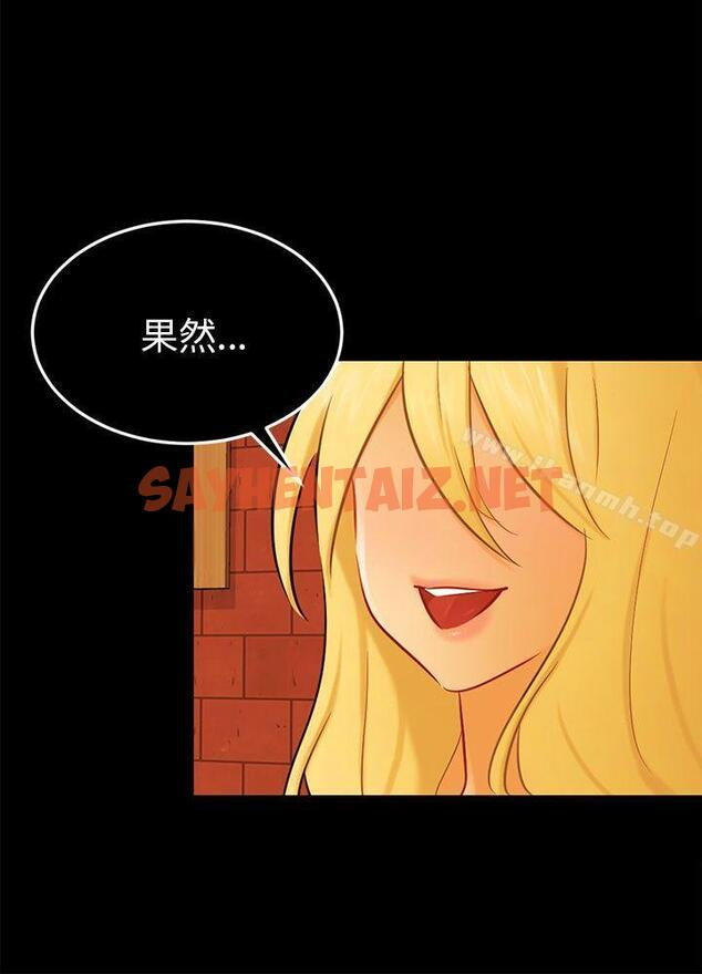 查看漫画騙局 - 最終話 - sayhentaiz.net中的375126图片