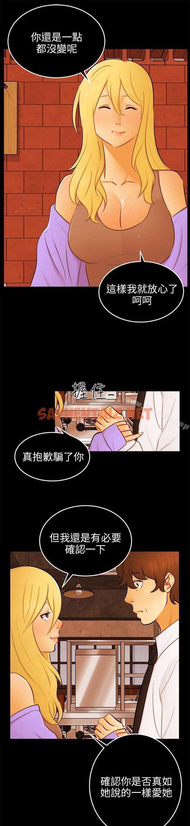 查看漫画騙局 - 最終話 - sayhentaiz.net中的375129图片