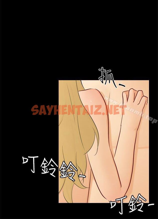 查看漫画騙局 - 最終話 - sayhentaiz.net中的375149图片