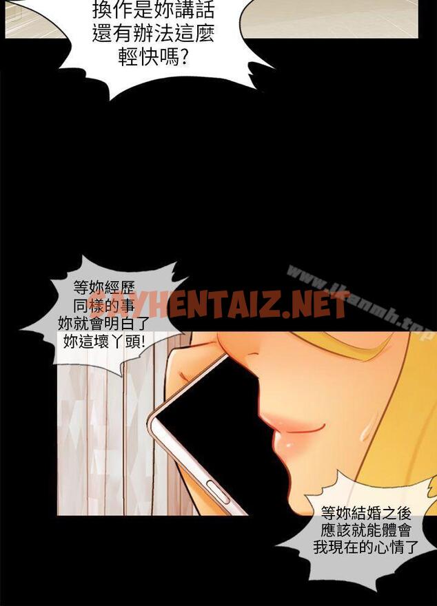 查看漫画騙局 - 最終話 - sayhentaiz.net中的375168图片