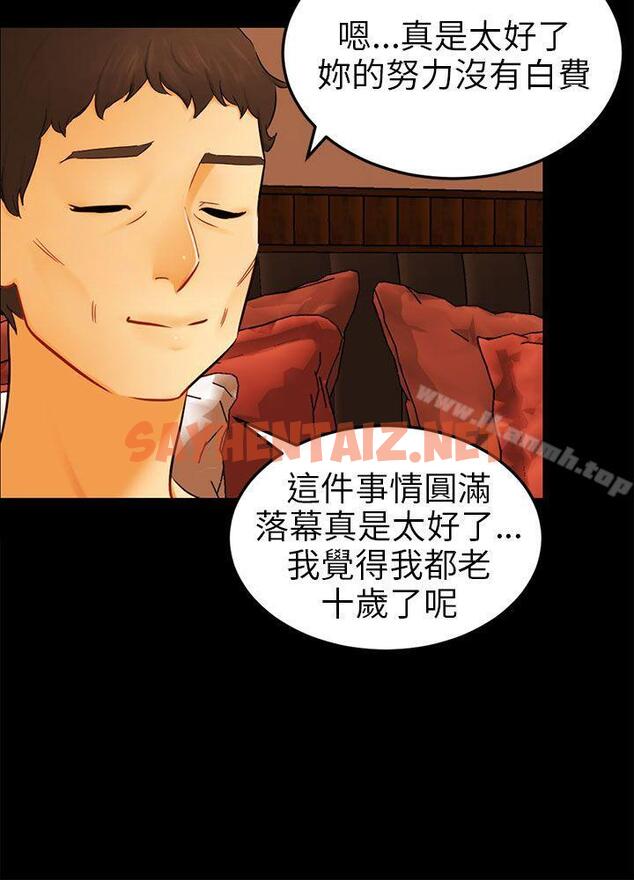 查看漫画騙局 - 最終話 - sayhentaiz.net中的375189图片