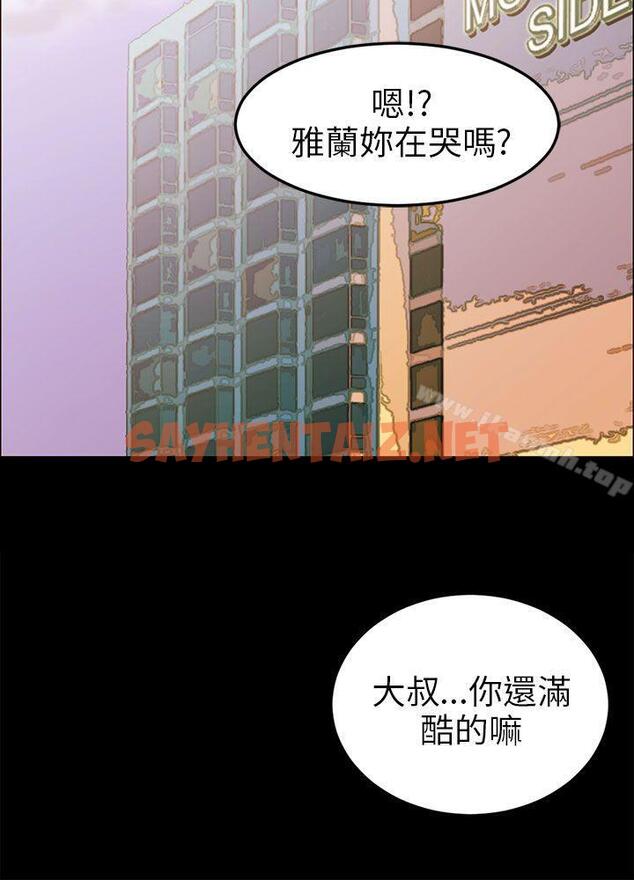 查看漫画騙局 - 最終話 - sayhentaiz.net中的375212图片