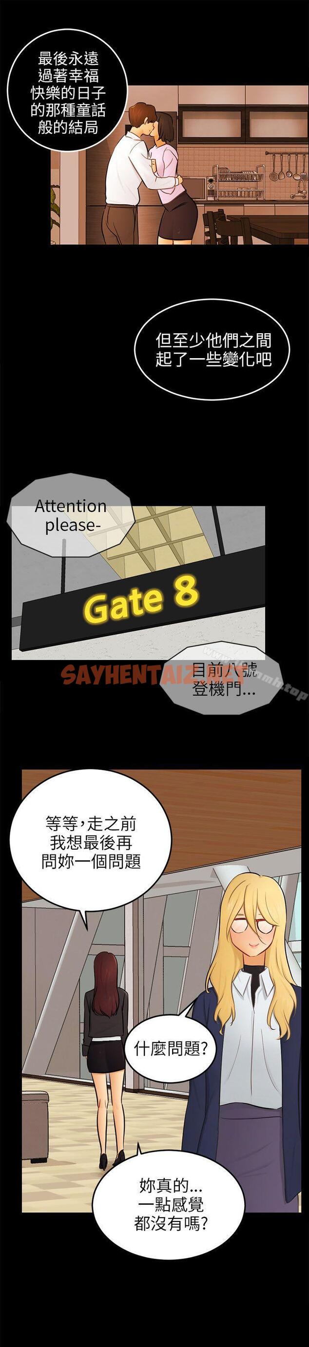 查看漫画騙局 - 最終話 - sayhentaiz.net中的375235图片