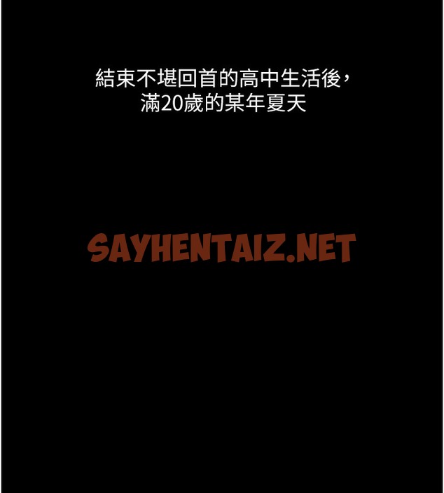 查看漫画偏偏慾到妳 - 第1話-用陌聊拿到小太妹的奶照 - sayhentaiz.net中的2048355图片