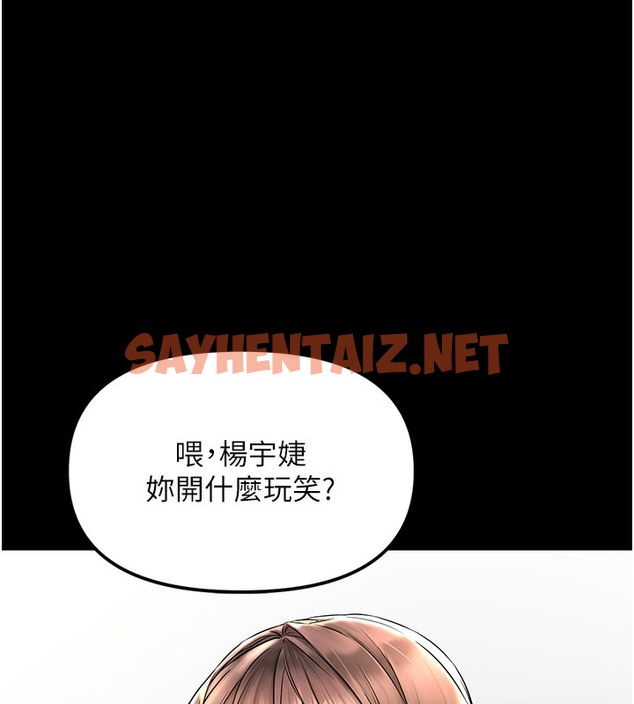 查看漫画偏偏慾到妳 - 第1話-用陌聊拿到小太妹的奶照 - sayhentaiz.net中的2048356图片