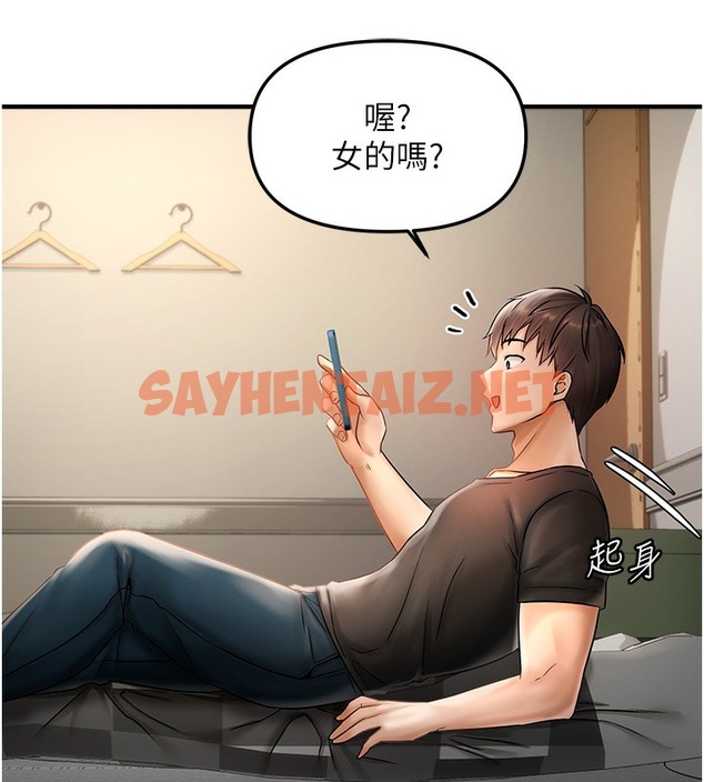 查看漫画偏偏慾到妳 - 第1話-用陌聊拿到小太妹的奶照 - sayhentaiz.net中的2048403图片