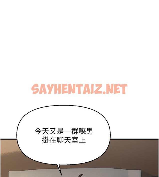 查看漫画偏偏慾到妳 - 第1話-用陌聊拿到小太妹的奶照 - sayhentaiz.net中的2048407图片