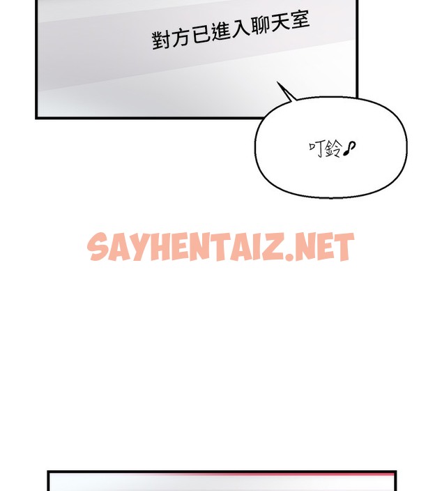 查看漫画偏偏慾到妳 - 第1話-用陌聊拿到小太妹的奶照 - sayhentaiz.net中的2048411图片