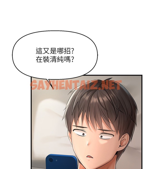 查看漫画偏偏慾到妳 - 第1話-用陌聊拿到小太妹的奶照 - sayhentaiz.net中的2048413图片