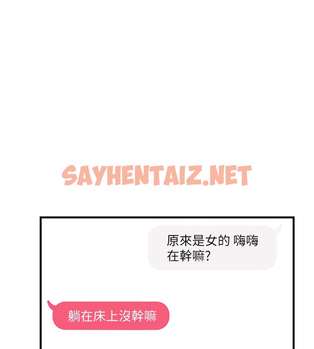 查看漫画偏偏慾到妳 - 第1話-用陌聊拿到小太妹的奶照 - sayhentaiz.net中的2048419图片