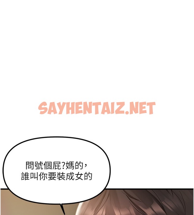 查看漫画偏偏慾到妳 - 第1話-用陌聊拿到小太妹的奶照 - sayhentaiz.net中的2048421图片