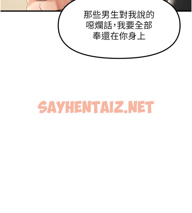 查看漫画偏偏慾到妳 - 第1話-用陌聊拿到小太妹的奶照 - sayhentaiz.net中的2048423图片