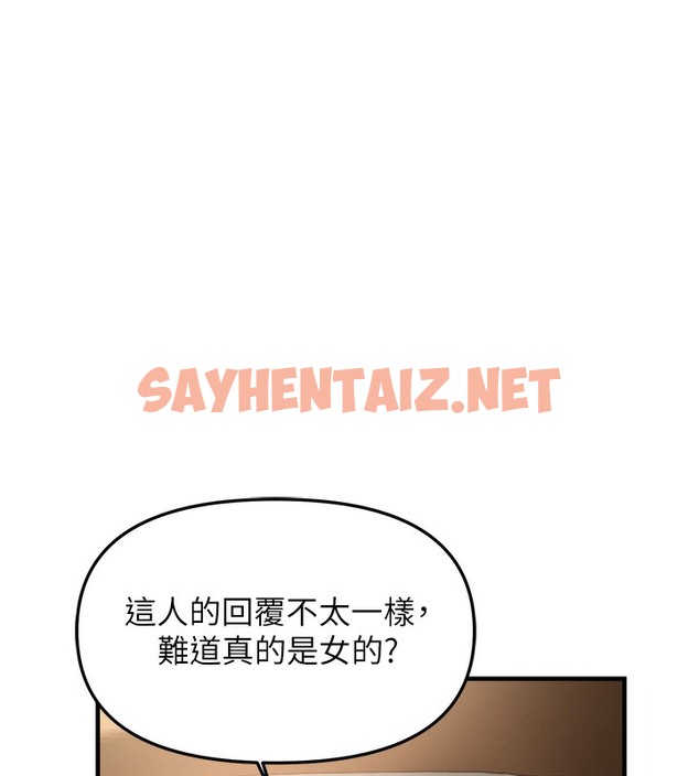 查看漫画偏偏慾到妳 - 第1話-用陌聊拿到小太妹的奶照 - sayhentaiz.net中的2048427图片