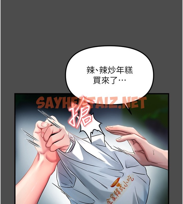 查看漫画偏偏慾到妳 - 第1話-用陌聊拿到小太妹的奶照 - sayhentaiz.net中的2048446图片