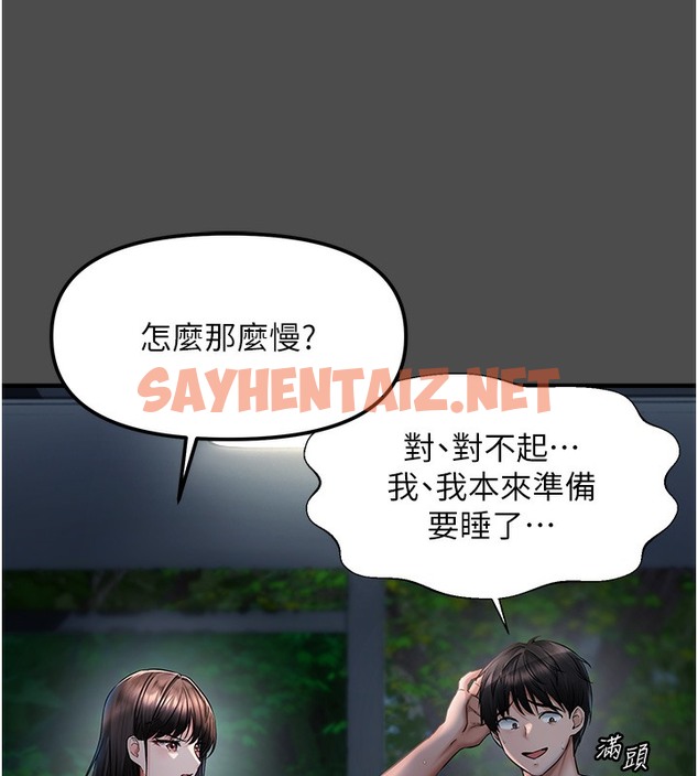 查看漫画偏偏慾到妳 - 第1話-用陌聊拿到小太妹的奶照 - sayhentaiz.net中的2048448图片