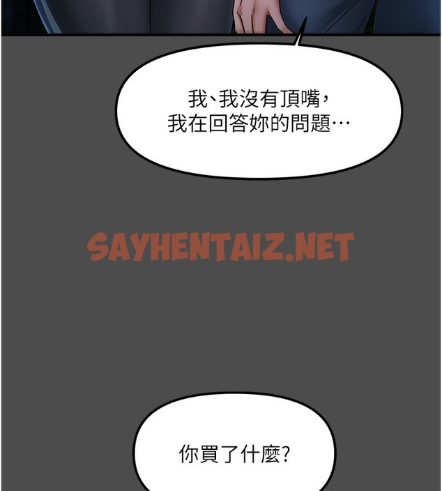 查看漫画偏偏慾到妳 - 第1話-用陌聊拿到小太妹的奶照 - sayhentaiz.net中的2048453图片