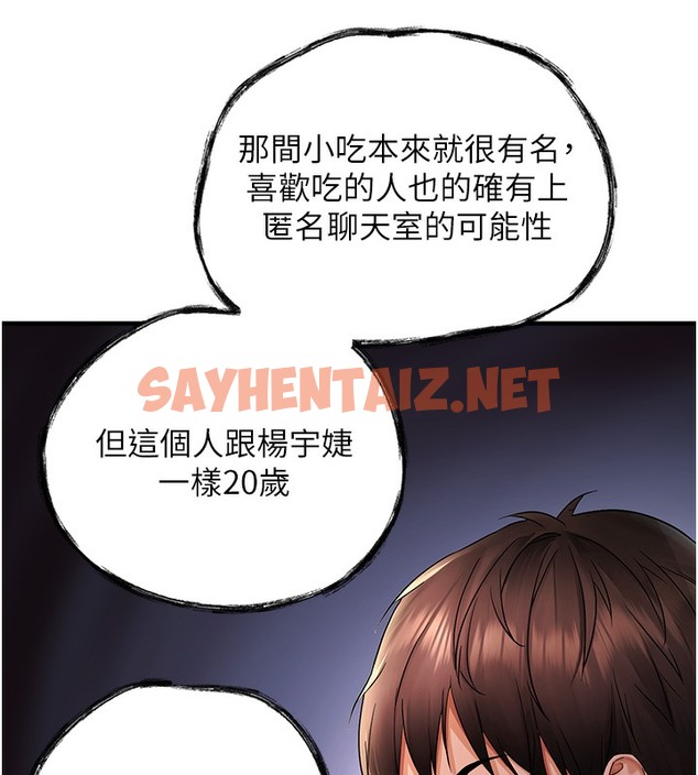 查看漫画偏偏慾到妳 - 第1話-用陌聊拿到小太妹的奶照 - sayhentaiz.net中的2048467图片