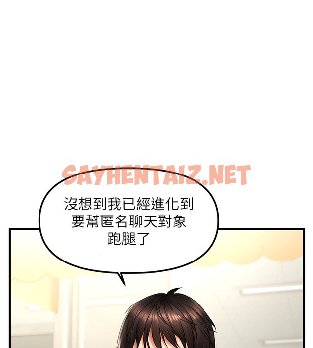 查看漫画偏偏慾到妳 - 第1話-用陌聊拿到小太妹的奶照 - sayhentaiz.net中的2048489图片