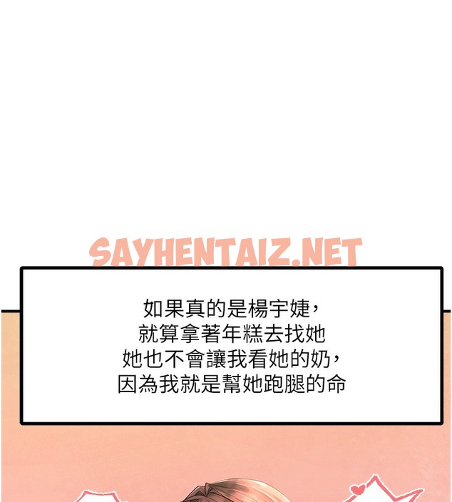 查看漫画偏偏慾到妳 - 第1話-用陌聊拿到小太妹的奶照 - sayhentaiz.net中的2048495图片