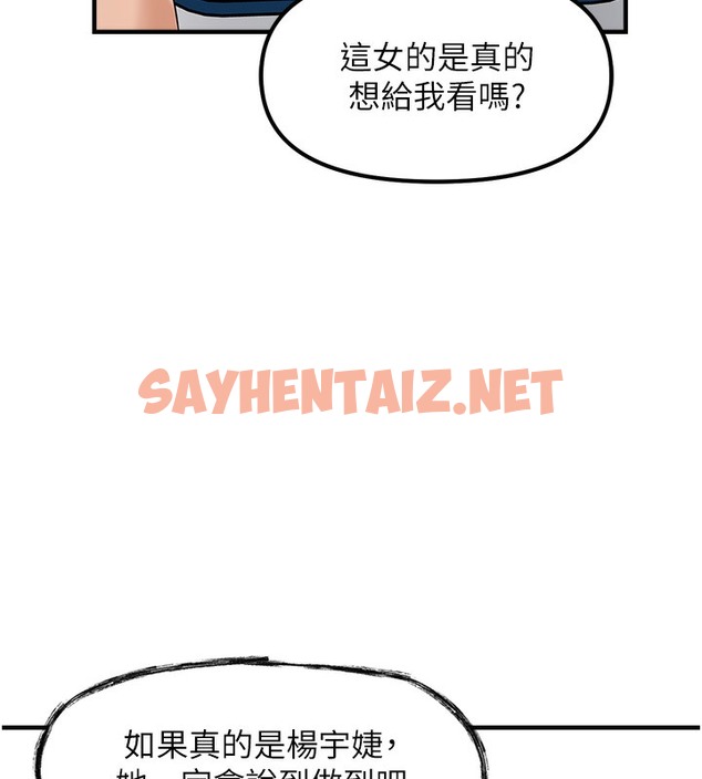 查看漫画偏偏慾到妳 - 第1話-用陌聊拿到小太妹的奶照 - sayhentaiz.net中的2048502图片