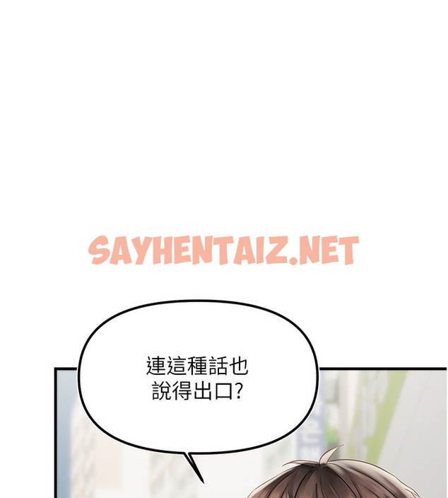 查看漫画偏偏慾到妳 - 第1話-用陌聊拿到小太妹的奶照 - sayhentaiz.net中的2048519图片