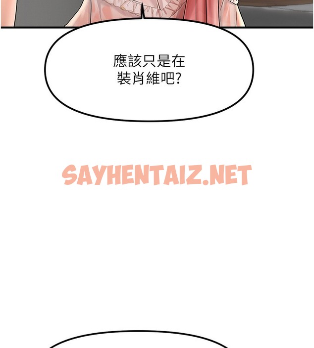 查看漫画偏偏慾到妳 - 第1話-用陌聊拿到小太妹的奶照 - sayhentaiz.net中的2048533图片