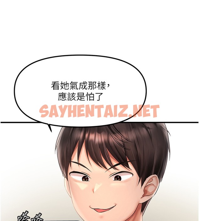 查看漫画偏偏慾到妳 - 第1話-用陌聊拿到小太妹的奶照 - sayhentaiz.net中的2048537图片