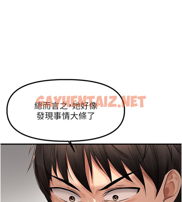 查看漫画偏偏慾到妳 - 第1話-用陌聊拿到小太妹的奶照 - sayhentaiz.net中的2048559图片