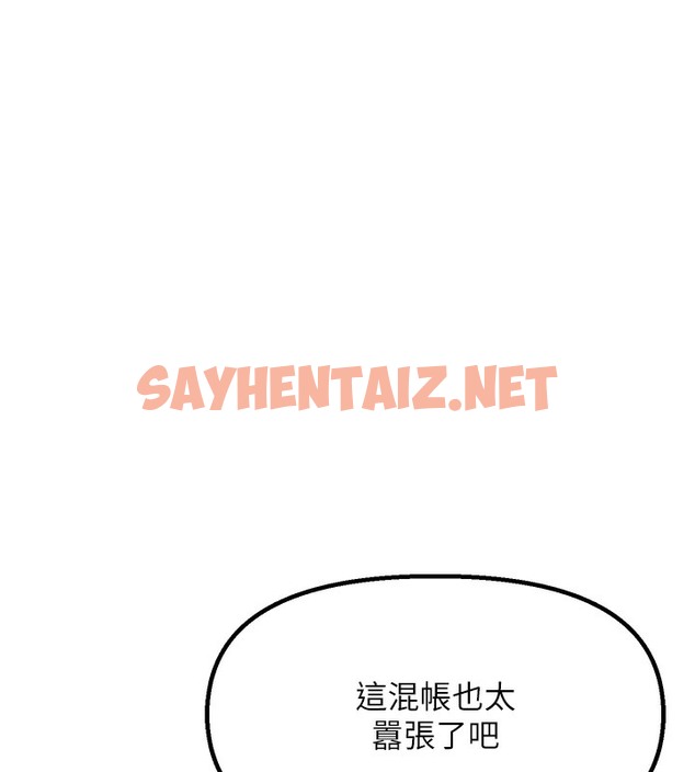 查看漫画偏偏慾到妳 - 第1話-用陌聊拿到小太妹的奶照 - sayhentaiz.net中的2048563图片