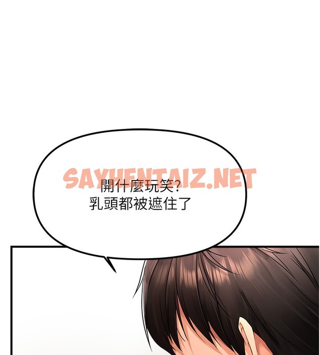 查看漫画偏偏慾到妳 - 第1話-用陌聊拿到小太妹的奶照 - sayhentaiz.net中的2048571图片