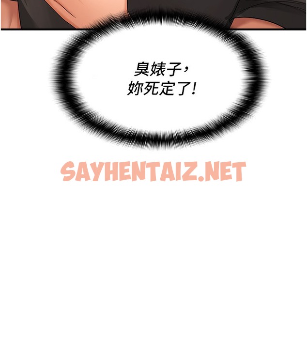 查看漫画偏偏慾到妳 - 第1話-用陌聊拿到小太妹的奶照 - sayhentaiz.net中的2048584图片