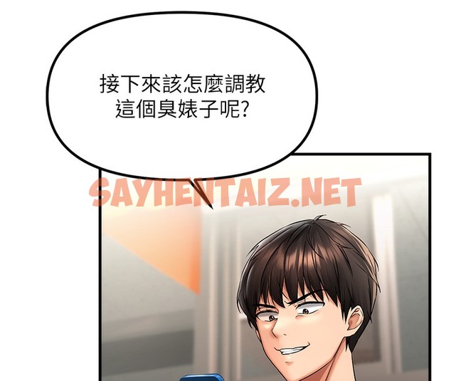 查看漫画偏偏慾到妳 - 第1話-用陌聊拿到小太妹的奶照 - sayhentaiz.net中的2048585图片