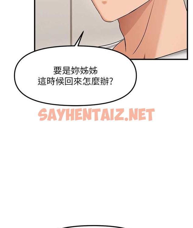 查看漫画偏偏慾到妳 - 第10話-令人銷魂的嘴上功夫 - sayhentaiz.net中的2140087图片