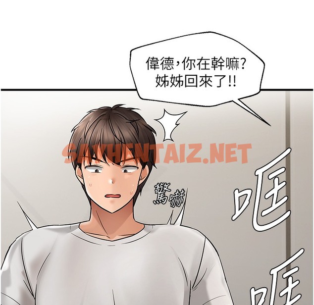 查看漫画偏偏慾到妳 - 第11話-自動送上門的姊姊 - sayhentaiz.net中的2304136图片