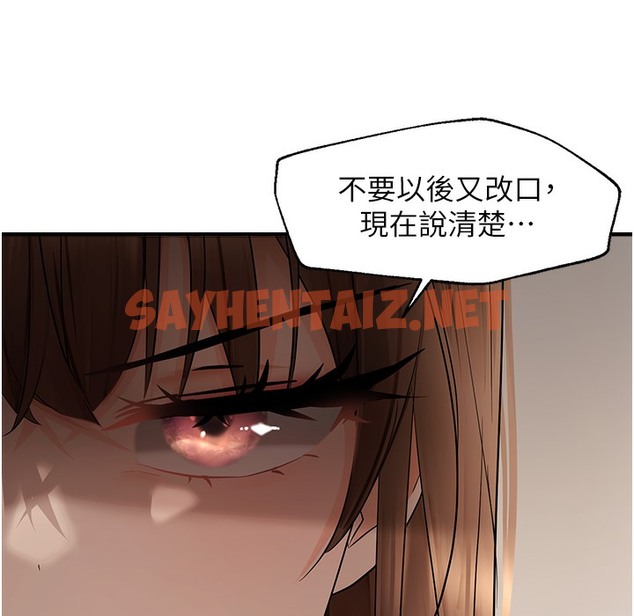 查看漫画偏偏慾到妳 - 第11話-自動送上門的姊姊 - sayhentaiz.net中的2304145图片