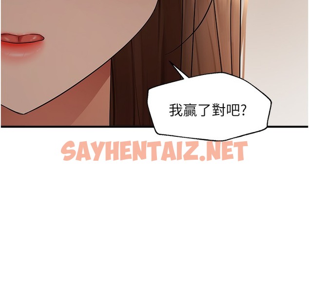 查看漫画偏偏慾到妳 - 第11話-自動送上門的姊姊 - sayhentaiz.net中的2304146图片