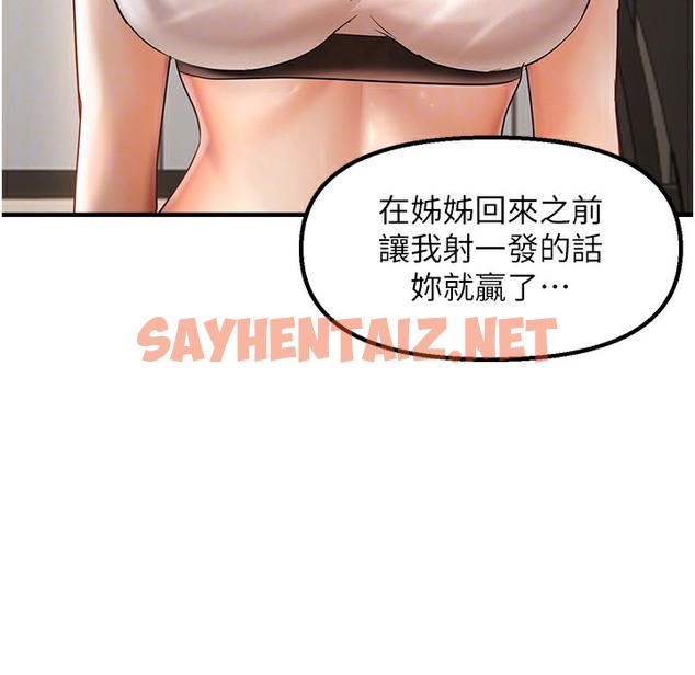 查看漫画偏偏慾到妳 - 第11話-自動送上門的姊姊 - sayhentaiz.net中的2304160图片