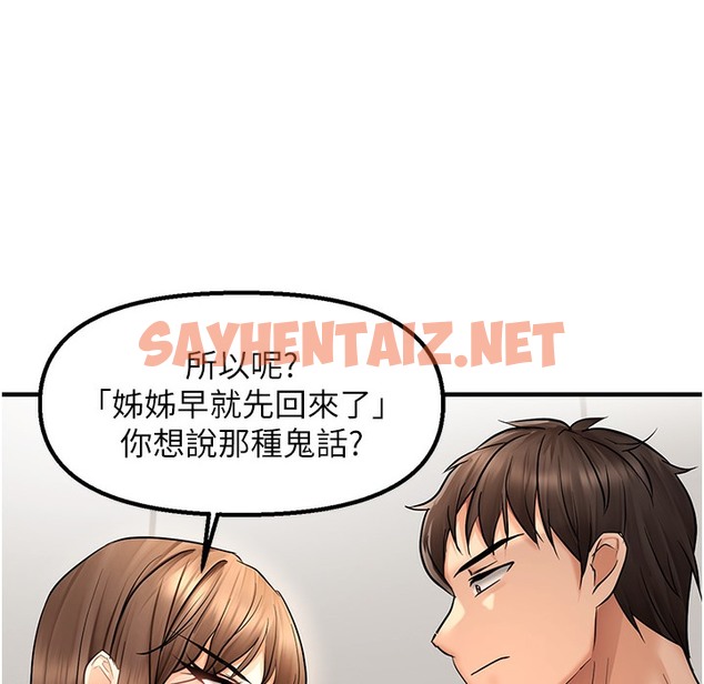 查看漫画偏偏慾到妳 - 第11話-自動送上門的姊姊 - sayhentaiz.net中的2304163图片